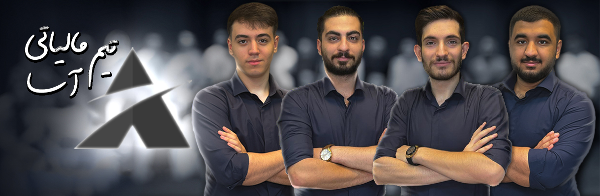 تیم مالیاتی آسا