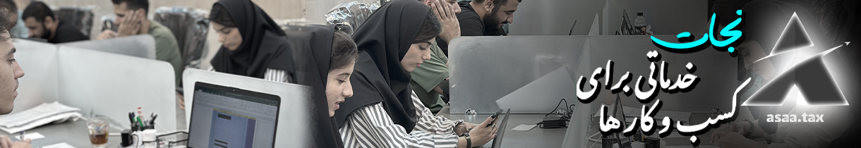 نجات خدماتی برای کسب و کارها
